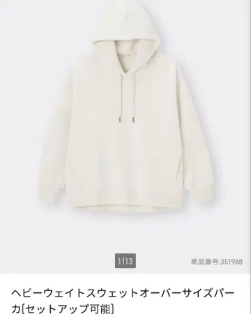 GU 헤비 웨이트 맨투맨 셋업