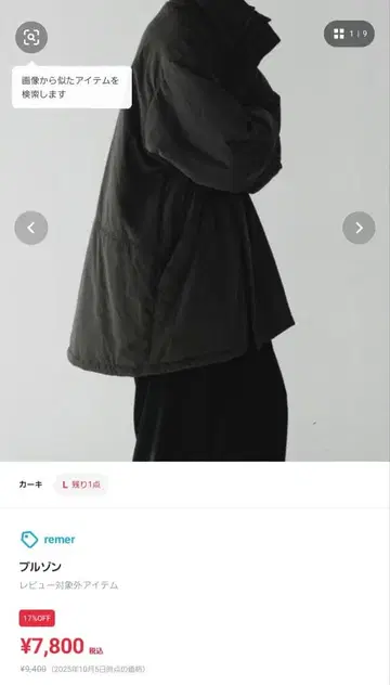 [ 즉시 구매 OK ] remer 다운 자켓