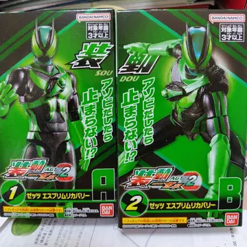 가면라이더 AGT2 A세트 B세트