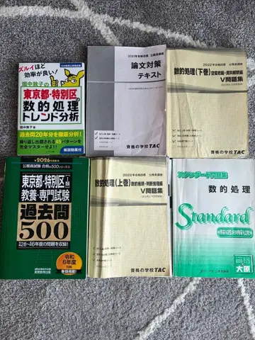 수적 처리 문제집과 텍스트 세트