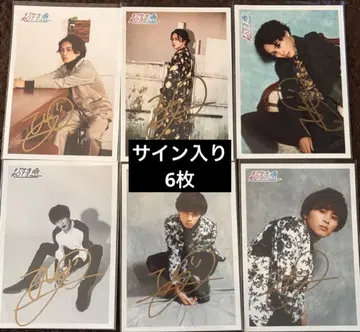 타쿠야 브로마이드 사인