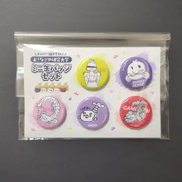 여자 연구 대학 미니 캔뱃지 세트 오나고야