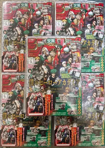 점프 GIGA 나의 히어로 아카데미아 특전 포함 슈링크 포함 5권