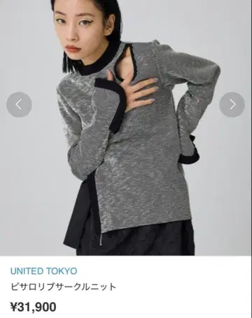 UNITED TOKYO 피사로 리브 서클 니트 프리 사이즈