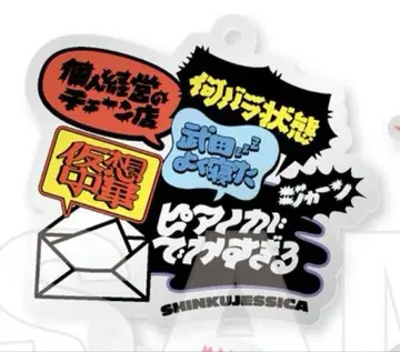 M-1 M-1 그랑프리 2024 명언 키링 진공 제시카