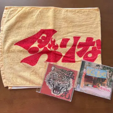 아부리나 타운 타월 CD