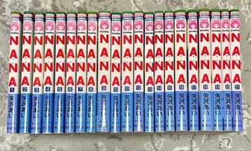 NANA 1~21권 야자와 아이 전권 세트