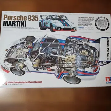 타미야 1/12 빅 스케일 시리즈 포르쉐 935 마티니