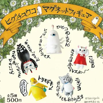 히구치 유코 마그넷 피규어 전 5종 컴플리트