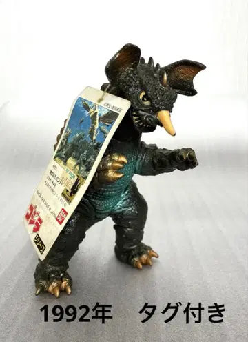 1992년 고질라 시리즈 바라곤 초대 바라곤