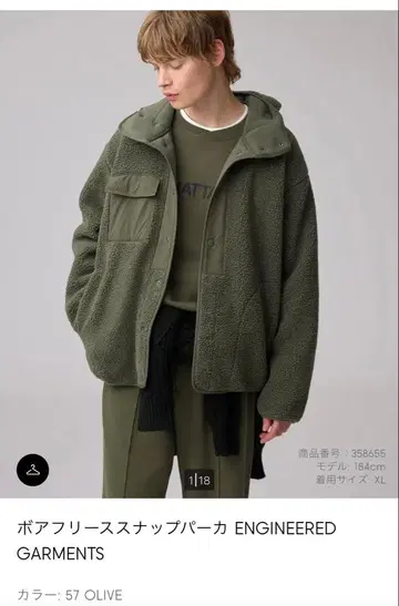 GU x ENGINEERED GARMENTS 보아 플리스 자켓 XL
