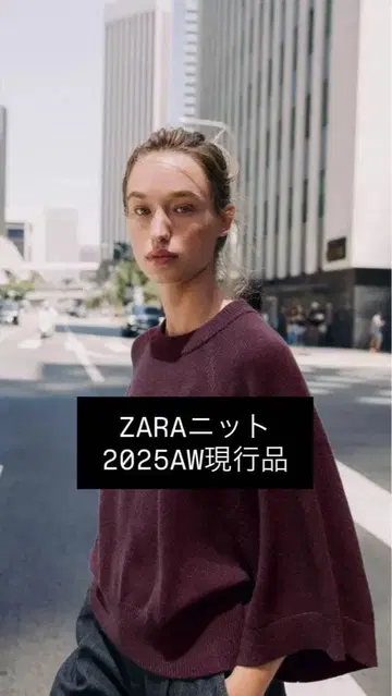 [ 미사용 새상품 ] 2025AW ZARA 니트