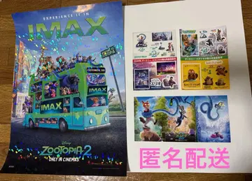 주토피아2 IMAX 포스터 파노라마 보드 씰