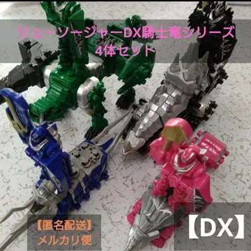 슈퍼전대 히어로 류소우쟈 DX 기사룡 시리즈 4체 세트