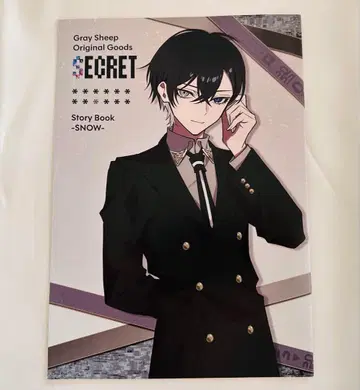 Gray Sheep 그레쉽 SNOW 스토리북