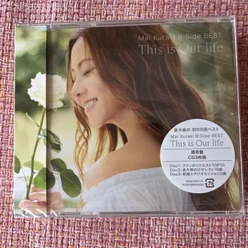 쿠라키 마이 B-Side BEST This is Our life