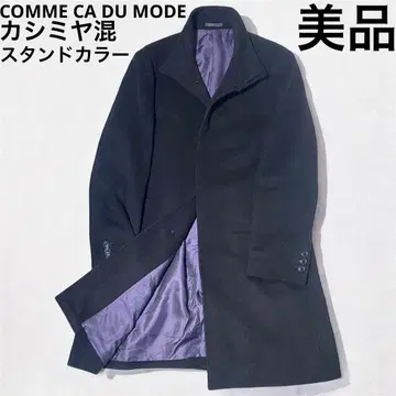 새상품급 캐시미어 혼방 스탠드 카라 코트 꼼사데모드