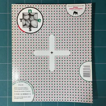 nest 11 양잡지 WINTER 2000-2001 인테리어 잡지