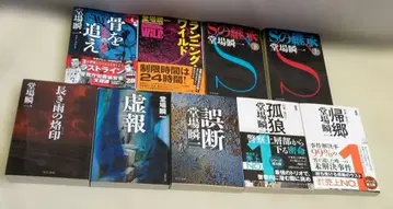 도바 슌이치 소설 묶음 판매 9권