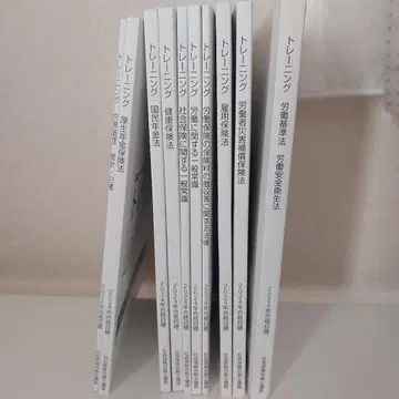 TAC 사회보험노무사 트레이닝 10과목 세트