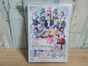 [ 미개봉 새상품 ] 세일러문 Amour Eternal