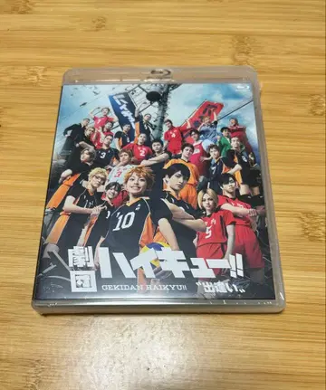 극큐 극단 하이큐 만남 Blu-ray