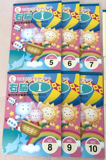 시치다식 우뇌 I & 기억 프린트 세트