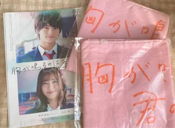 핑크 타월과 캐릭터 카드 세트