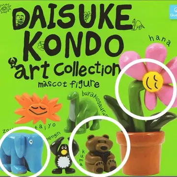 DAISUKE KONDO 아트 컬렉션 캡슐 토이