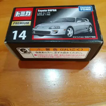 토미카 프리미엄 14 도요타 수프라 1/62