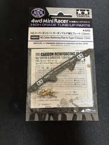 TAMIYA [ 95600 ] HG 카본 강화 플레이트 1.5mm
