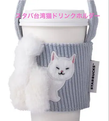 스타벅스 대만 STARBUCKS 고양이 고양이 드링크 홀더 파랑