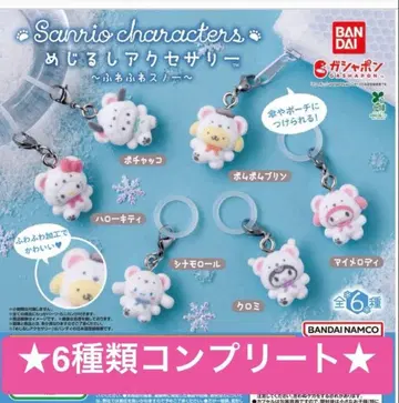 가격 인하! 산리오 캐릭터 캡슐 토이 6종 세트