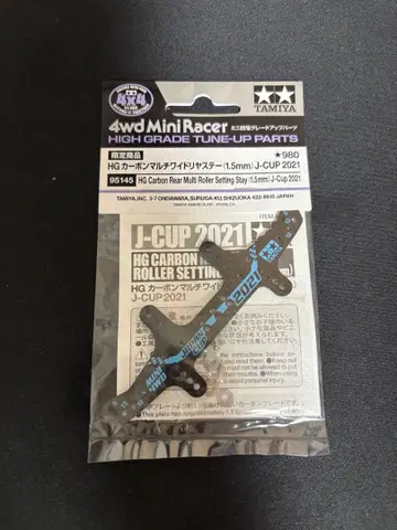 TAMIYA [ 95145 ] HG 카본 멀티 와이드 리어 스테