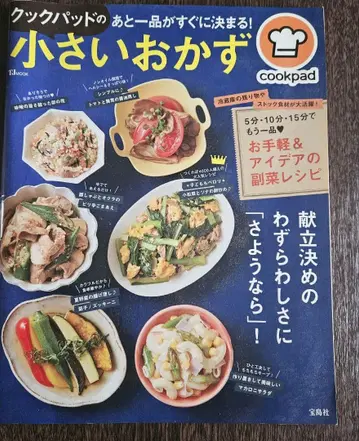 작은 반찬과 무 겨울 반찬