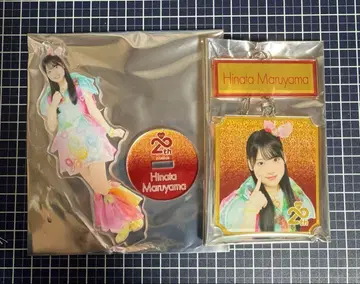 마루야마 히나타 부도칸 SPECIAL 복권 아크릴 스탠드 & 2연 키링