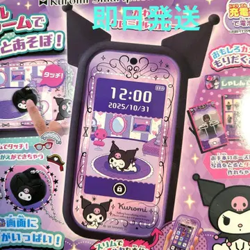 당일 발송 새상품 타카라토미 쿠로미 스마트폰 와이드