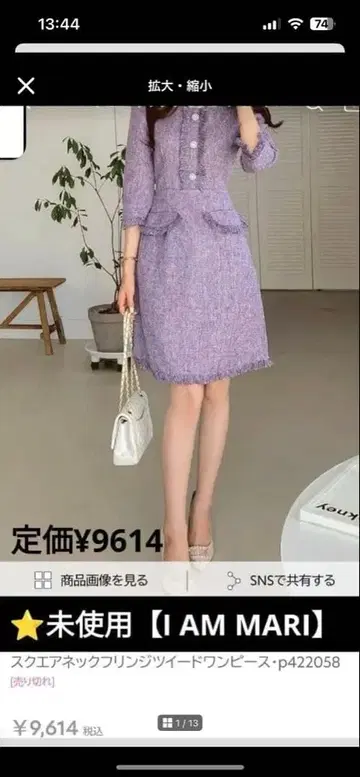 I AM MARI 퍼플 드레스 L 사이즈