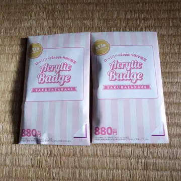 사쿠라자카46 아크릴 배지