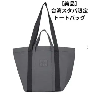 대만 스벅 한정판 토트백