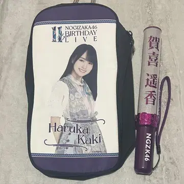 노기자카46 카키 하루카 응원봉 응원봉 홀더 케이스