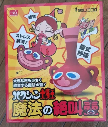 하 대마왕 마법의 절규 항아리