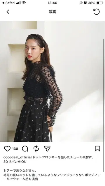 코코딜 상의 긴팔