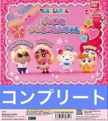 갸루 짱구는 못말려(크레용 신짱) 컴플리트 세트