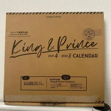 King & Prince 2021.4-2022.3 달력