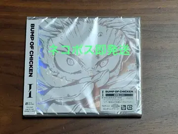 시리얼 넘버 봉입 BUMP OF CHICKEN I