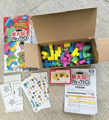 타카라토미 동대뇌! 블록 10