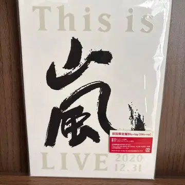 This is  LIVE 2020 12.31 초회 한정판 Blu-ray