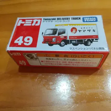 토미카 No. 49 야마자키 빵 트럭