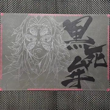 귀멸의 칼날 코쿠시보 다이닝 런치 매트